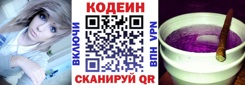 Купить  Саров  Codein напиток Lean (лин) 