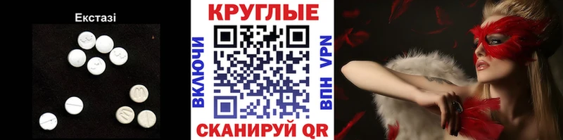 Купить где  Саров  Экстази Cube 